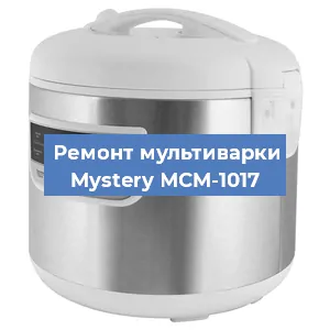Замена крышки на мультиварке Mystery МСM-1017 в Воронеже